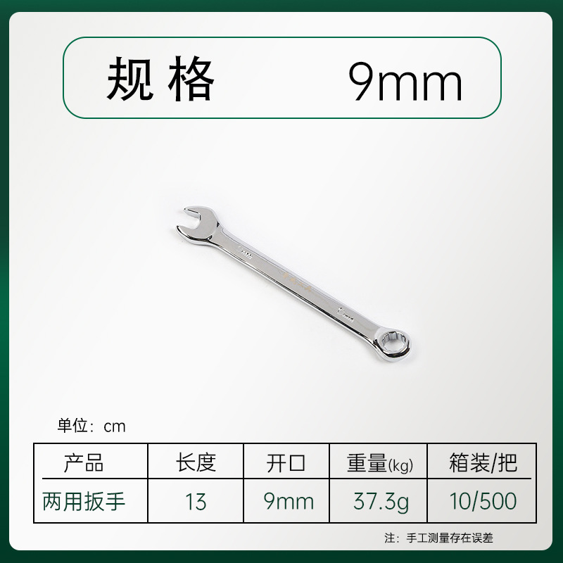 Luwei Tools Mirror surface dual-purpose wrench, Plum blossom opening double-end wrench, plum blossom opening dual-purpose wrench, dumb plum blossom dual-purpose wrench undefined
