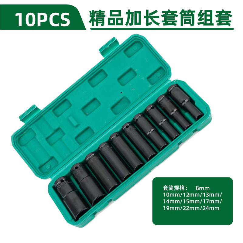 Wrench set, complete 8-32mm extended hexagonal electric socket, auto repair machine repair special air gun socket set undefined
