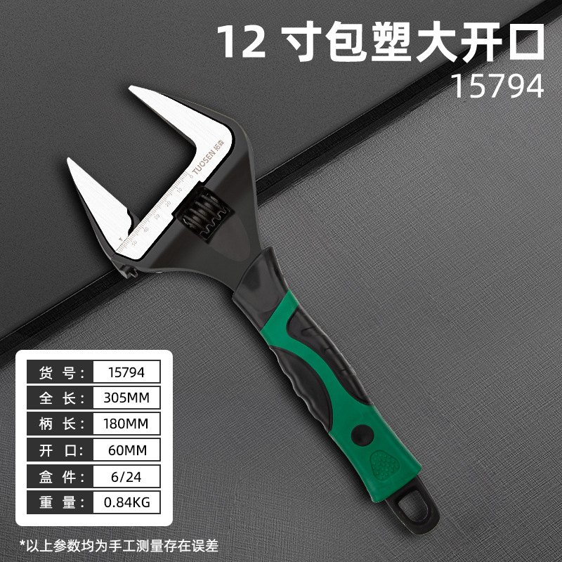 Tosen adjustable wrench, large opening bathroom wrench, industrial-grade multi-functional plumbing pipe wrench, dual-purpose adjustable wrench undefined