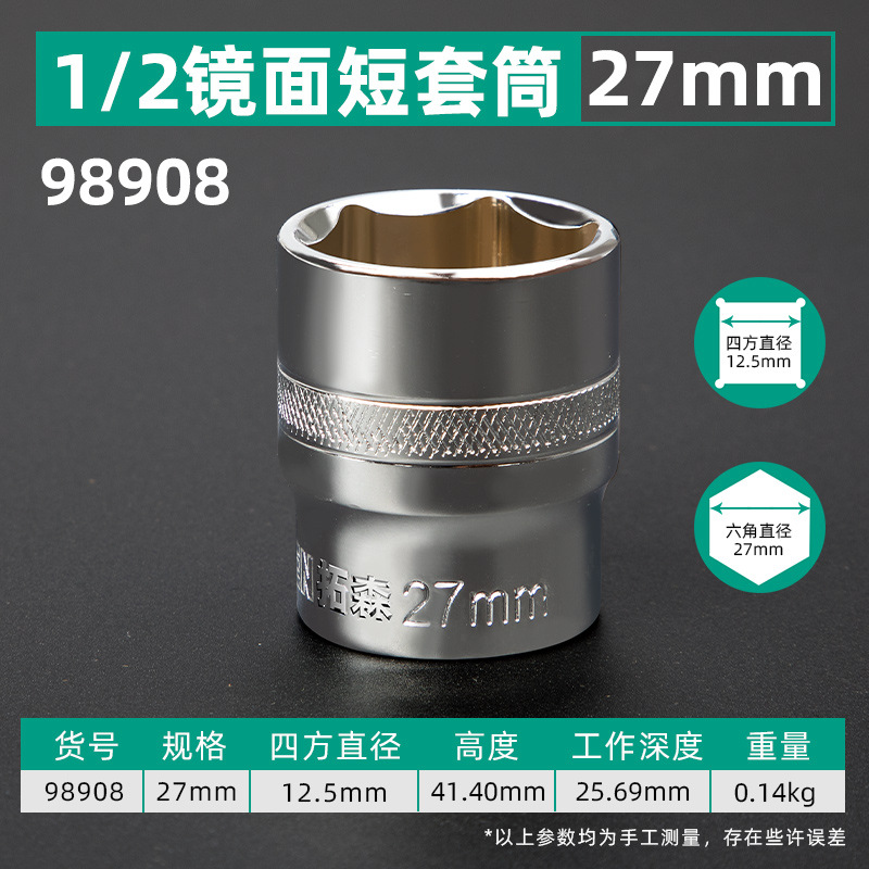 Tuosen Hardware Tools 1/2-inch socket, hexagonal socket, mirror finish, single 8-32MM socket head socket wrench undefined