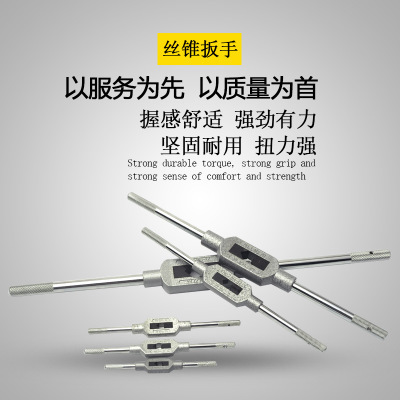 Tap reaming hand, tap wrench, tapping and threading tool, tapping male thread, tap reaming hand factory direct sales full figure