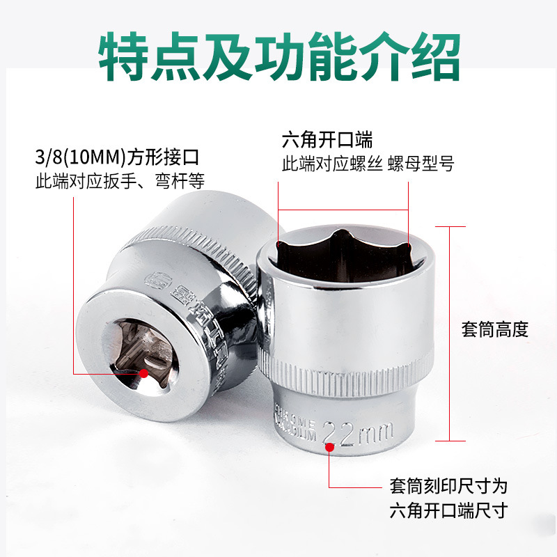Shengtuo Factory wholesals 3/8-inch Zhongfei chromium vanadium steel short sleeves and hexagonal sleeve heads for auto maintenance and repair tools details Picture