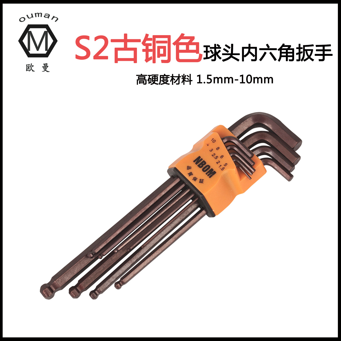 Small gourd style, bronze S2 steel ball head hex socket wrench 9-piece set, low price, hex screwdriver, hex key full figure