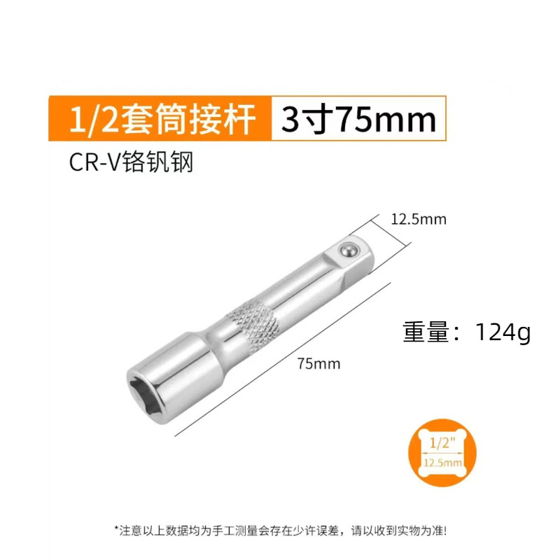 Electric wrench connection rod 1/4 small fly 3/8 medium fly 1/2 inch large fly socket short connection rod extension rod lengthened undefined