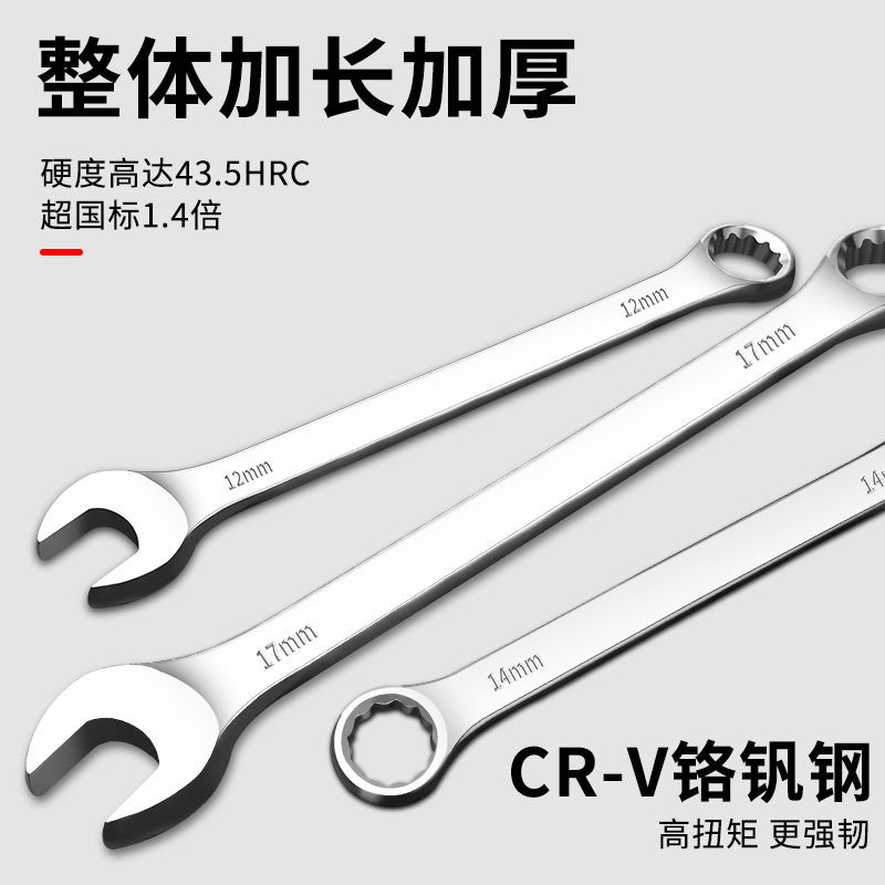 6-32mm plum blossom-shaped double-purpose wrench, plum blossom-shaped dumb wrench, mirror surface extended, labor-saving manual disassembly, assembly and maintenance tool Item Picture