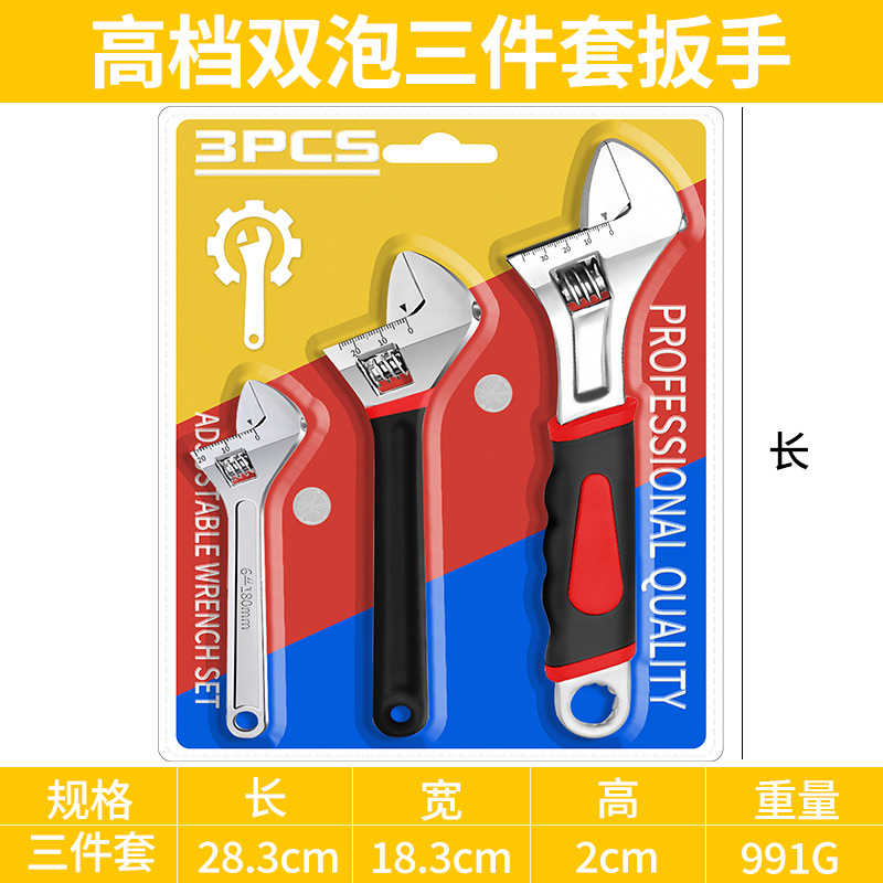 Genuine plastic-coated handle adjustable wrench three-piece set, complete set of high-end double-bubble wrench combination, 8-inch adjustable wrench set undefined