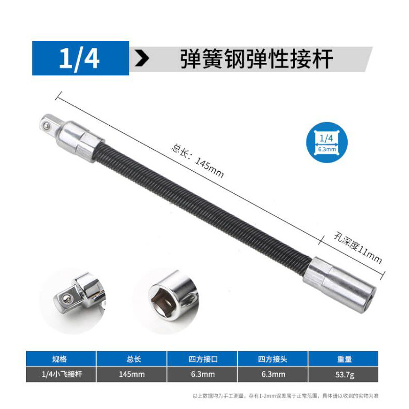Sleeve extension rod, elastic connection rod, universal connection rod, flexible shaft extension rod, bending rod, flying connection rod, tool undefined