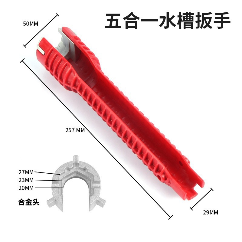 Eight-in-one multi-functional water pipe installation tool, sink wrench, universal bathroom special multi-purpose sink wrench undefined