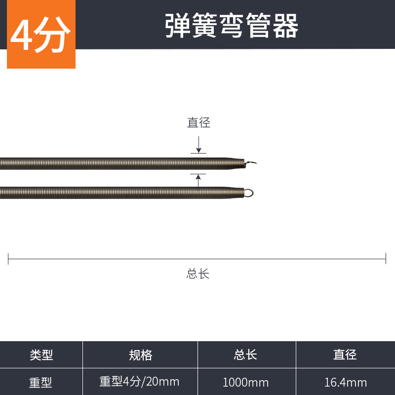 Extended and thickened pvc pipe spring pipe bender, industrial-grade high-elasticity electrical wire threading 4-point spring pipe bender undefined