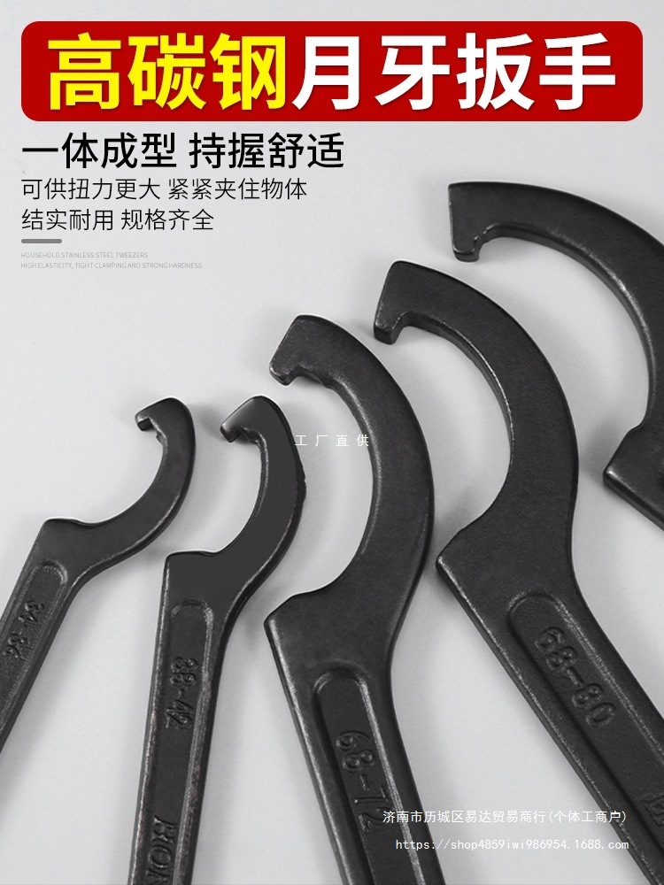 Crescent wrench water meter cover hook head round nut hook type shock absorption adjustment water meter disassembly tool hook wrench semi-circular full figure