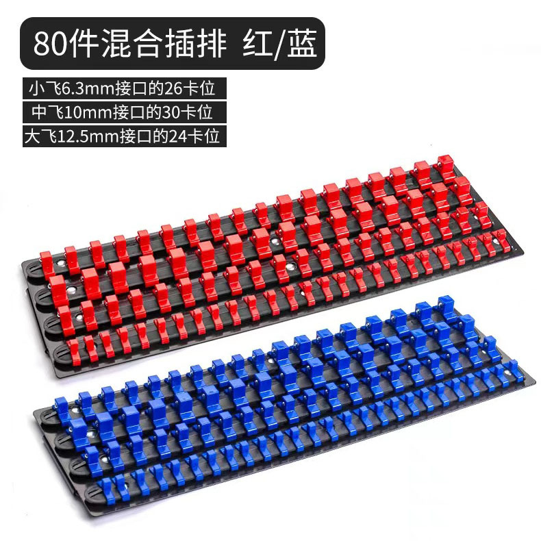 Socket storage, socket head storage rack, large, medium and small flying hexagonal socket storage strip hanger, socket rack storage seat Application Scenario