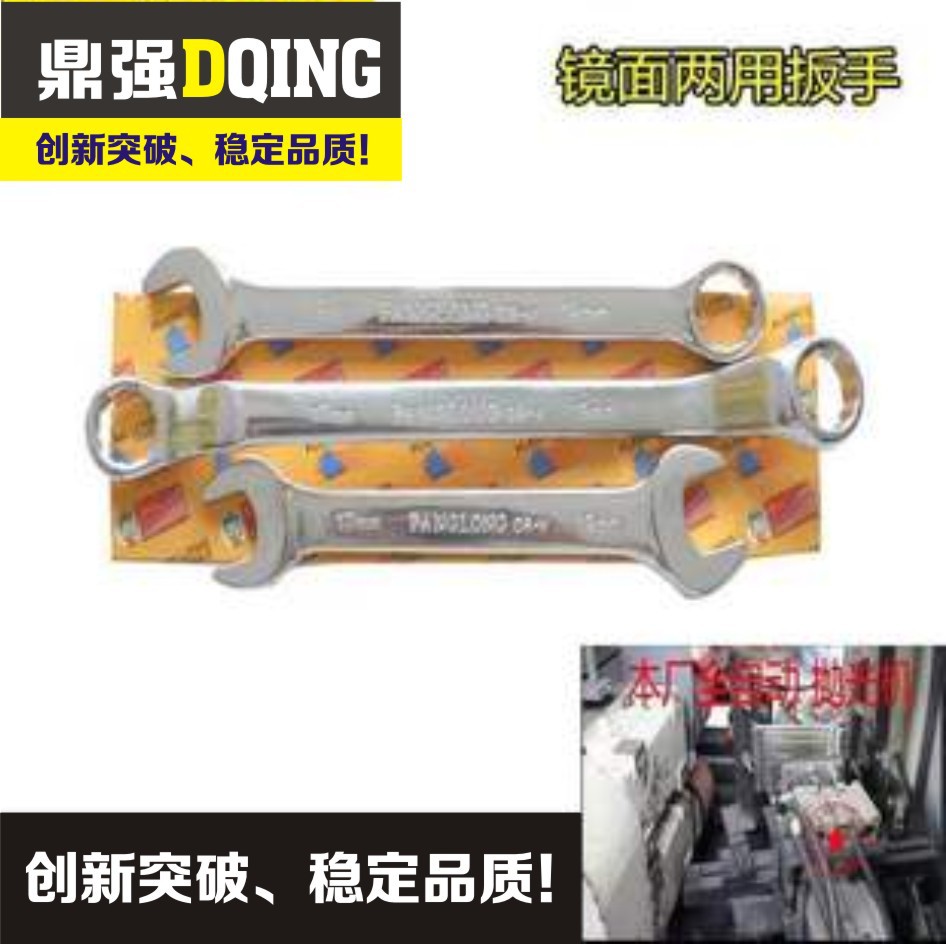 Panglong dual-purpose wrench, open-end star-shaped fork, double-ended wrench, complete set of auto repair boards, auto repair wrench set full figure