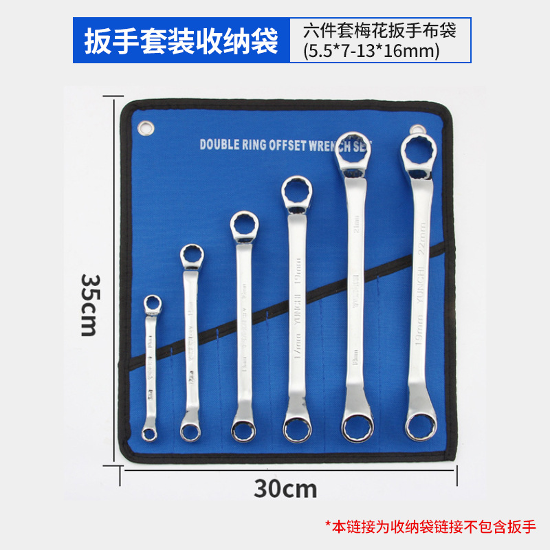 Factory Direct sales: Wholesale of multi-functional spectacle wrench sets, bag-type box wrenches, and quick repair tool combinations undefined