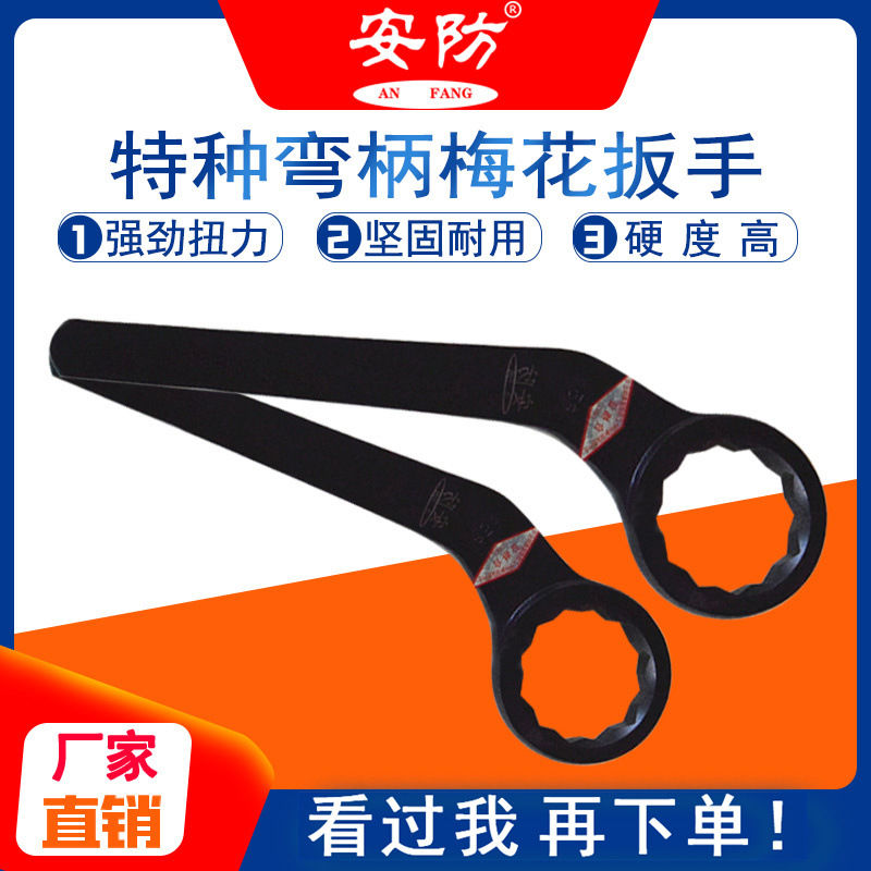 Bent handle box wrench, steel tool, 19-80mm, special bent handle wrench, single-head box wrench, carbon steel wrench g Specification drawing