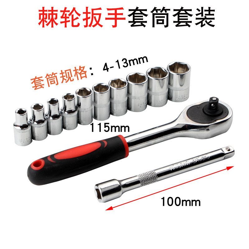 Manufacturer's 12-piece set of 1/4 listed network vanadium steel socket set, socket rod tool combination set ratchet wrench Specification drawing