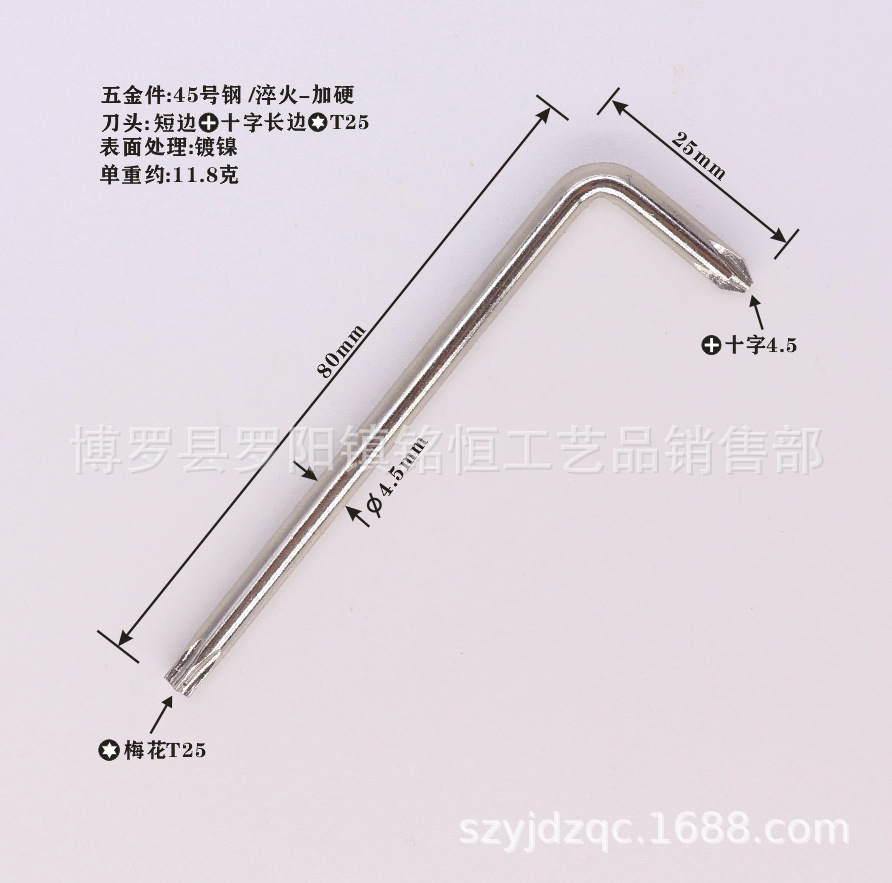 7-shaped 5mm cross wrench, L-shaped 5mm dual-purpose wrench, L-shaped 5mm double-head wrench, 5mm dual-purpose wrench undefined