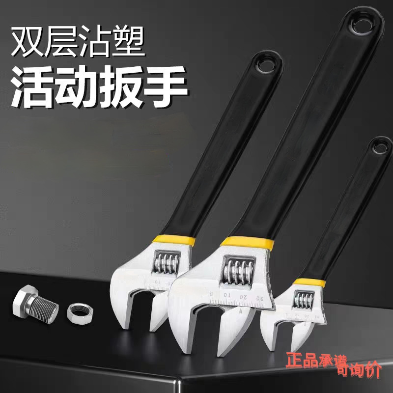 Wholesale of hardware tools, adjustable wrenches, European-style plastic-coated multi-functional bathroom industrial grade universal adjustable socket open-end wrenches full figure