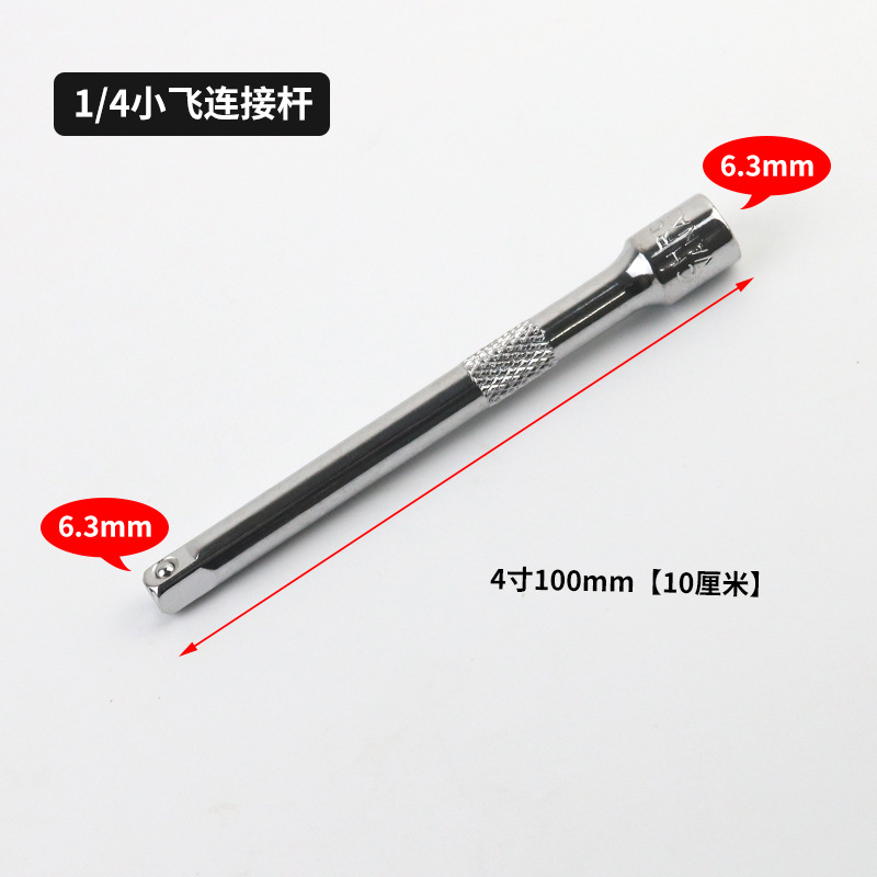 1/2 ratchet wrench connection rod 3/8 socket extension rod, big Fly, medium fly, small fly electric wrench extension rod accessories undefined