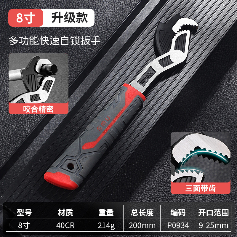 Multi-functional quick self-locking adjustable wrench, cross-border industrial grade high-hardness chromium-vanadium steel 10-inch adjustable wrench undefined