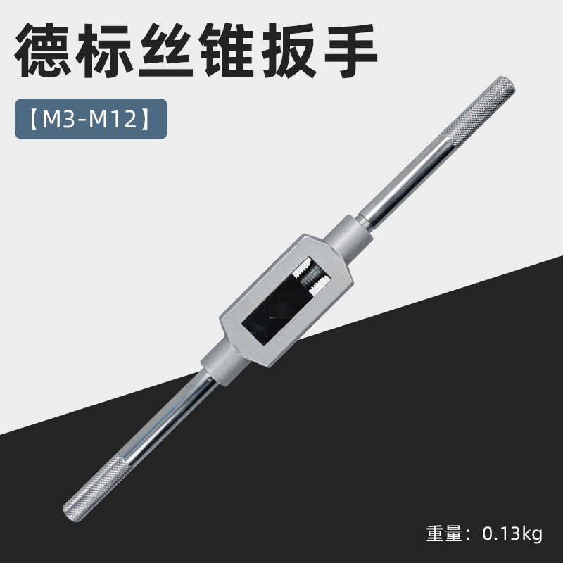 Tap reaming hand, tap wrench, tapping and threading tool, tapping male thread, tap reaming hand factory direct sales details Picture