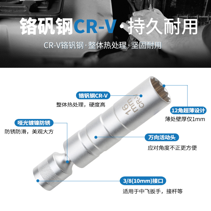 3/8 universal spark plug socket 1416mm ultra-thin magnetic socket wrench, ultra-long spark nozzle spark removal tool Application Scenario