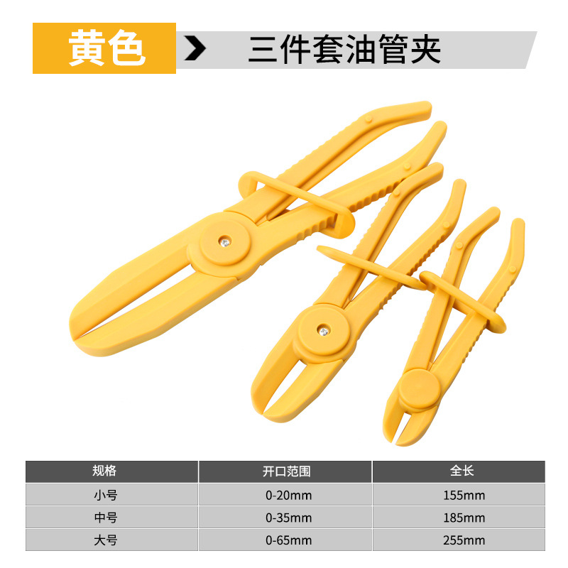 Three-piece set of plastic oil pipe cut-off pliers, oil pipe sealing pliers, auto repair plastic pliers, automotive oil pipe clamping tools undefined