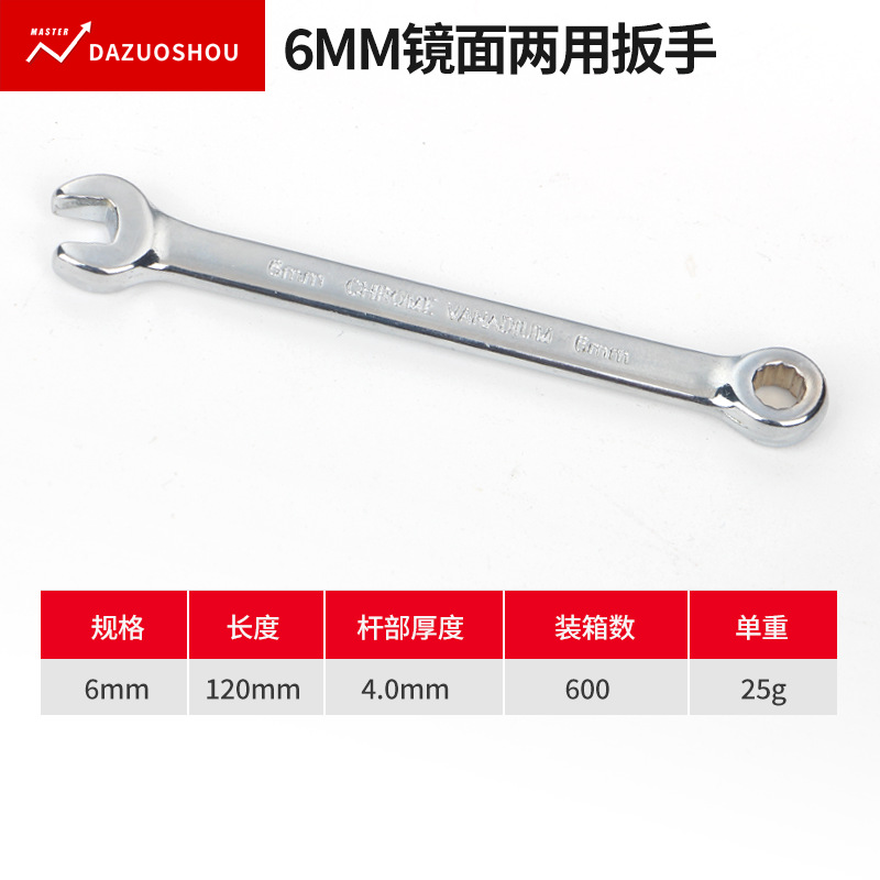 A set of dual-purpose chromium-vanadium steel mirror surface manual chromium-plated open-end wrenches, double-ended open-end wrenches undefined