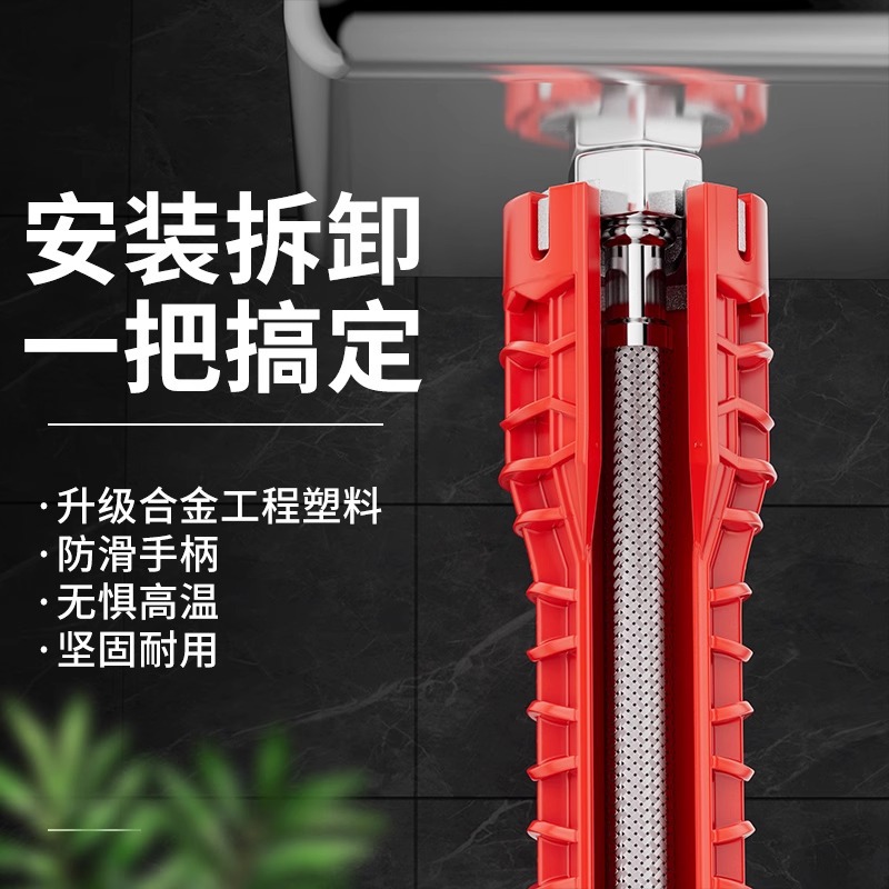 Shouli sink wrench, an eight-in-one multi-functional bathroom installation tool for washbasins, faucets and water pipes Specification drawing