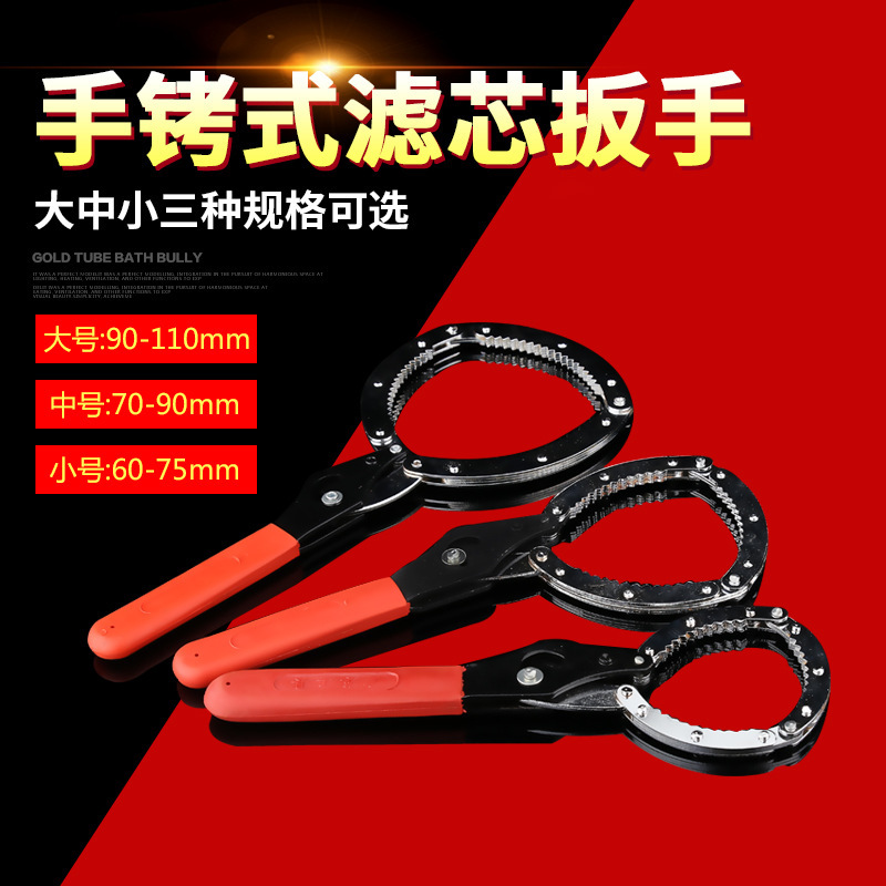 Wholesale car filter element removal machine, filter wrench, filter cleaning wrench, oil filter wrench, oil change wrench tools from the manufacturer details Picture