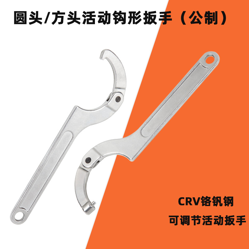 Crescent-shaped adjustable round head round nut hook wrench TD1205A, square head adjustable hook wrench TD1207A details Picture