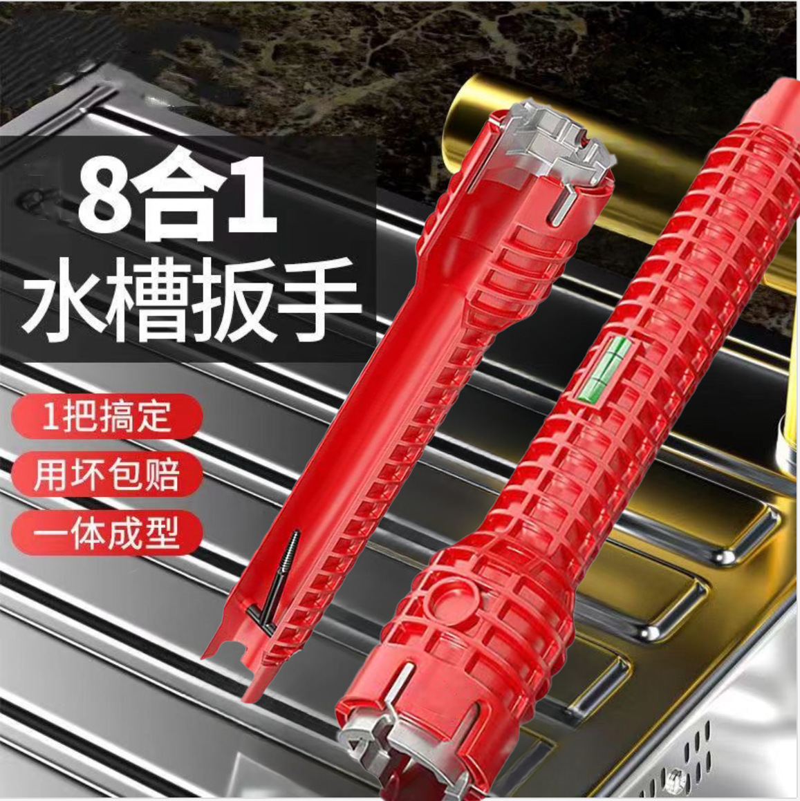 Eight-in-one sink special wrench, universal disassembly and installation tool for water pipes and faucets, multi-functional bathroom wrench full figure