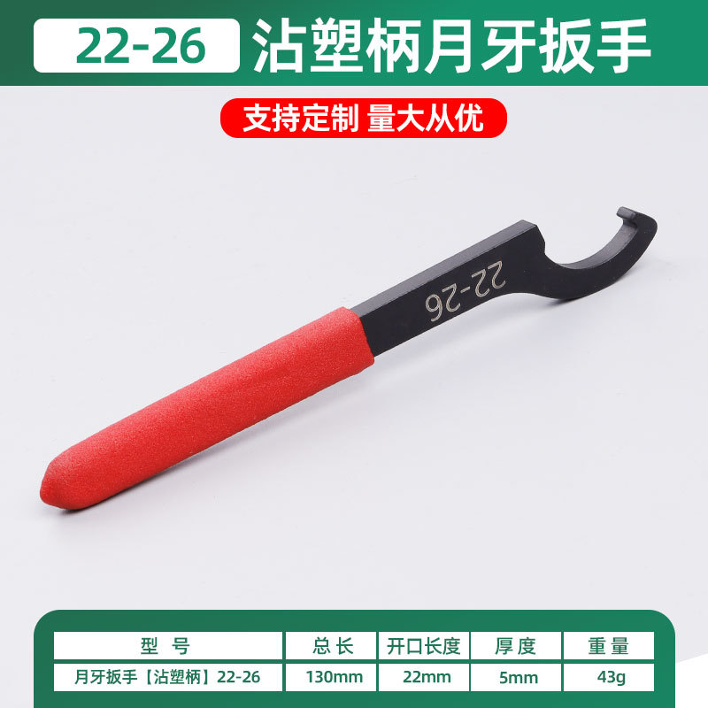 Crescent wrench hook head hook type hook type wrench semi-circular nut water meter cover hook shock absorber cylinder C-type disassembly 90 undefined