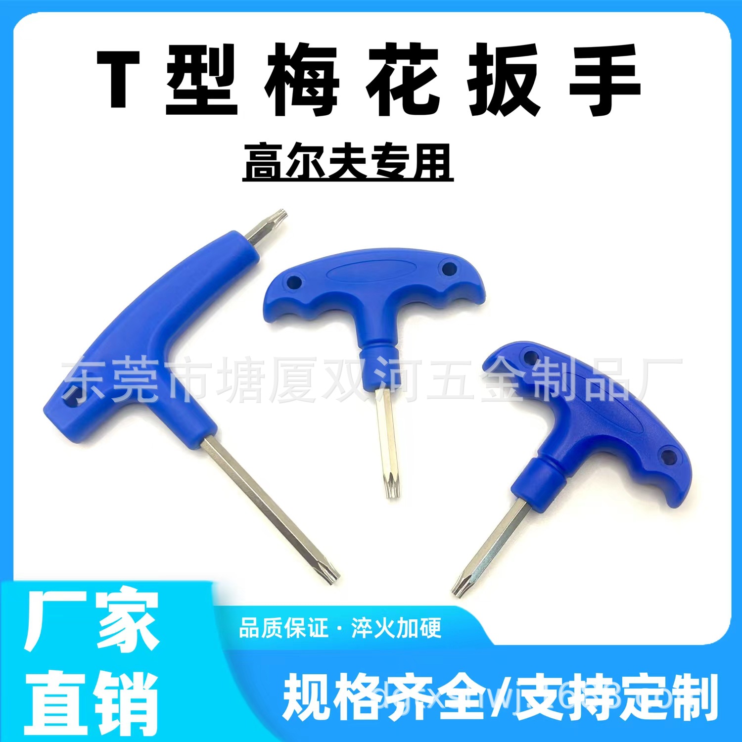 Special wrench for golf counterweight screws, suitable for various models of T20 and T25 box wrenches full figure