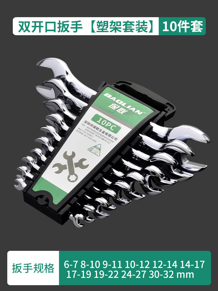 Double-ended open-end wrench tool, fixed board fork 8-10, ultra-thin dead end 10, small wrench 14-17 undefined