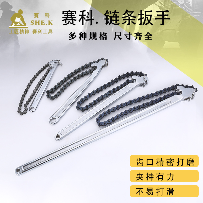 Saike chain wrenches, chain pipe wrenches and water pipe wrenches in 4 specifications from 9 inches to 24 inches are sold directly by the manufacturer full figure