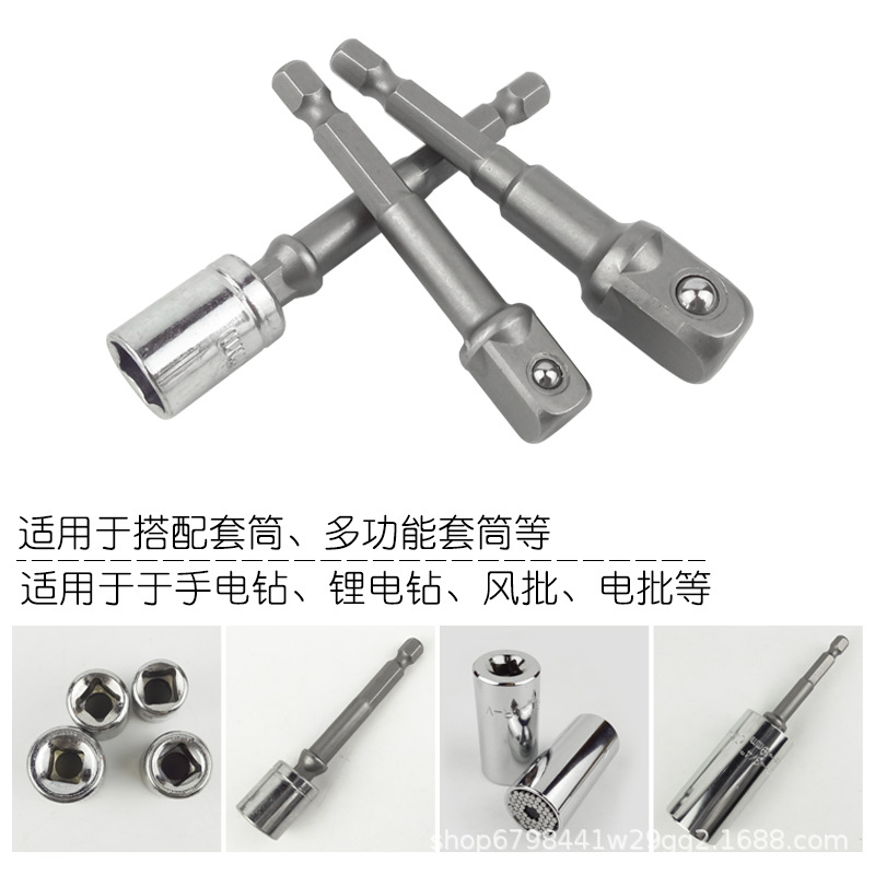 Hexagonal handle to square joint socket connection rod, electric wrench socket head connection conversion rod, hand drill joint details Picture