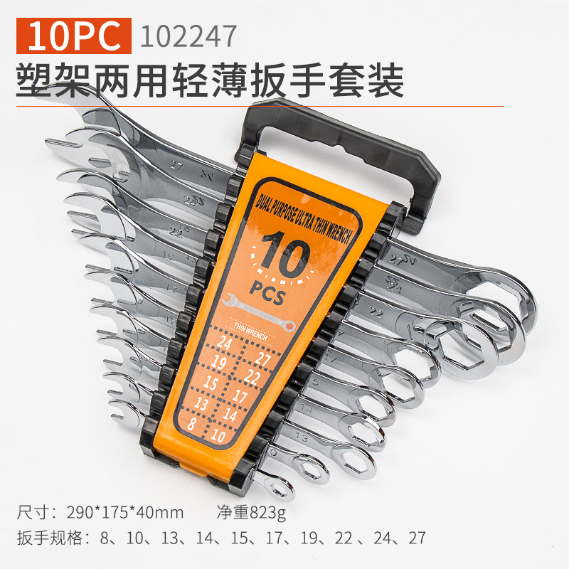 Development Wrench Tool Set, Complete set of plum blossom Wrench tools, Ratchet wrench dual-purpose Open-end wrench set undefined