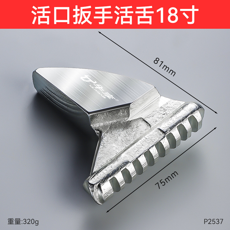 High-torque chromium-vanadium alloy steel adjustable wrench with adjustable tongue, multi-functional thickened and hardened adjustable wrench with adjustable tongue undefined