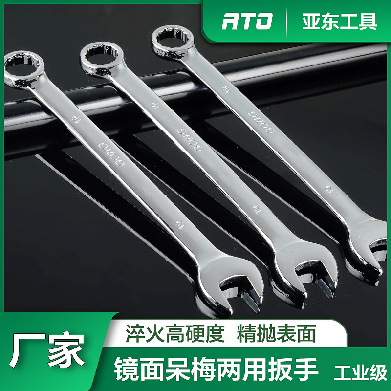 Factory wholesale double-head dual-purpose box wrench, Daimei mirror plate wrench, two-port manual box open-end wrench set Application Scenario