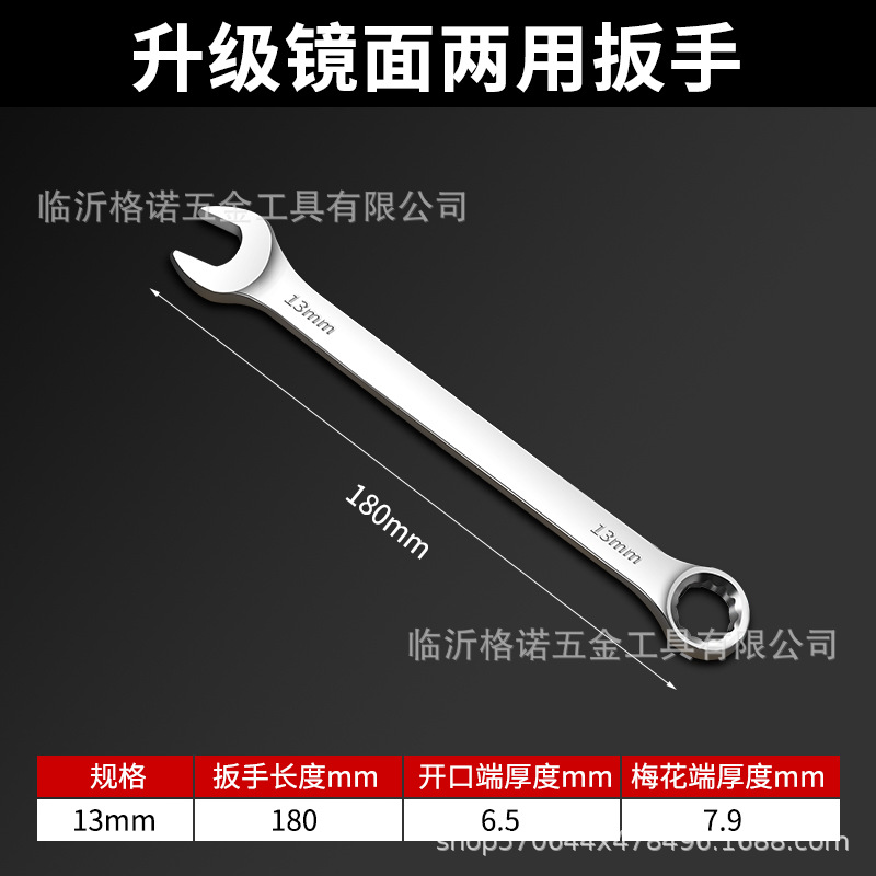 Dai Mei dual-purpose wrench, auto repair tool, Mei Kai wrench, Dai wrench 6-8-10-12-13-14-17-19-22mm undefined