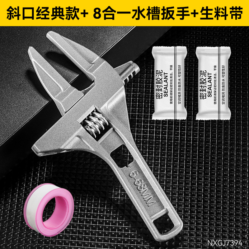 Eight-in-one multi-functional water pipe installation tool, sink wrench, universal bathroom special multi-purpose sink wrench undefined