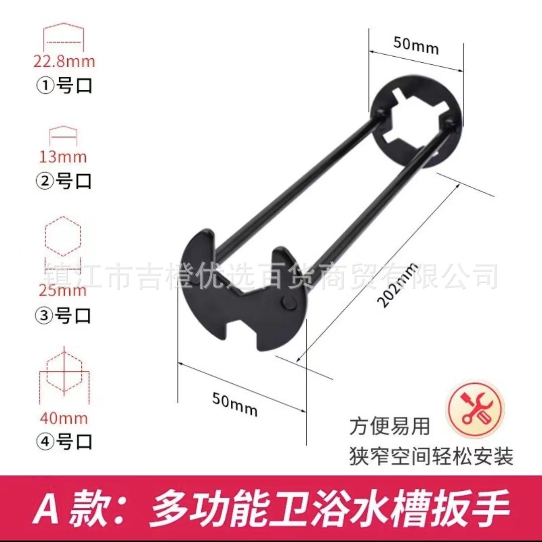 Sink wrench, bathroom repair and installation tool, multi-functional four-jaw hexagonal wrench, faucet hose socket Item Picture