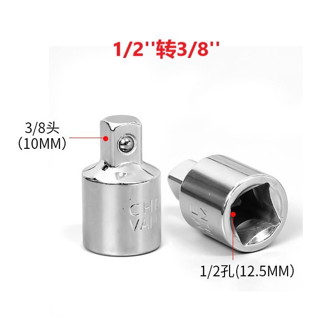 Cross-border socket adapter, reducer CRV socket adapter, 1/2 to 3/8 to 1/4 ratchet wrench conversion tool undefined