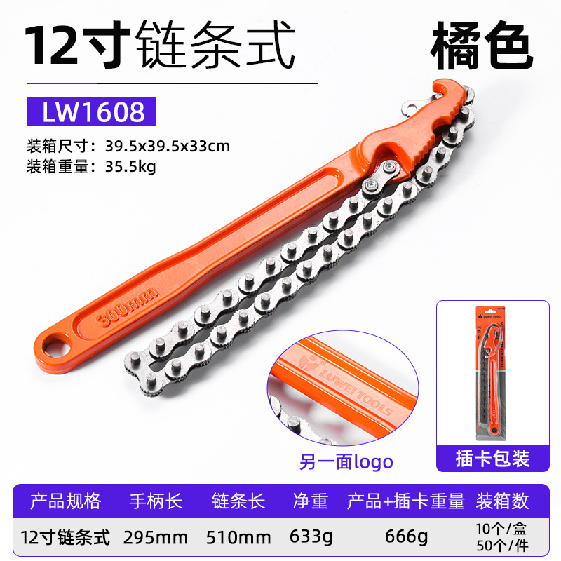 Luwei Tools adjustable machine repair belt wrench, 12-inch machine filter element belt filter wrench, chain wrench undefined