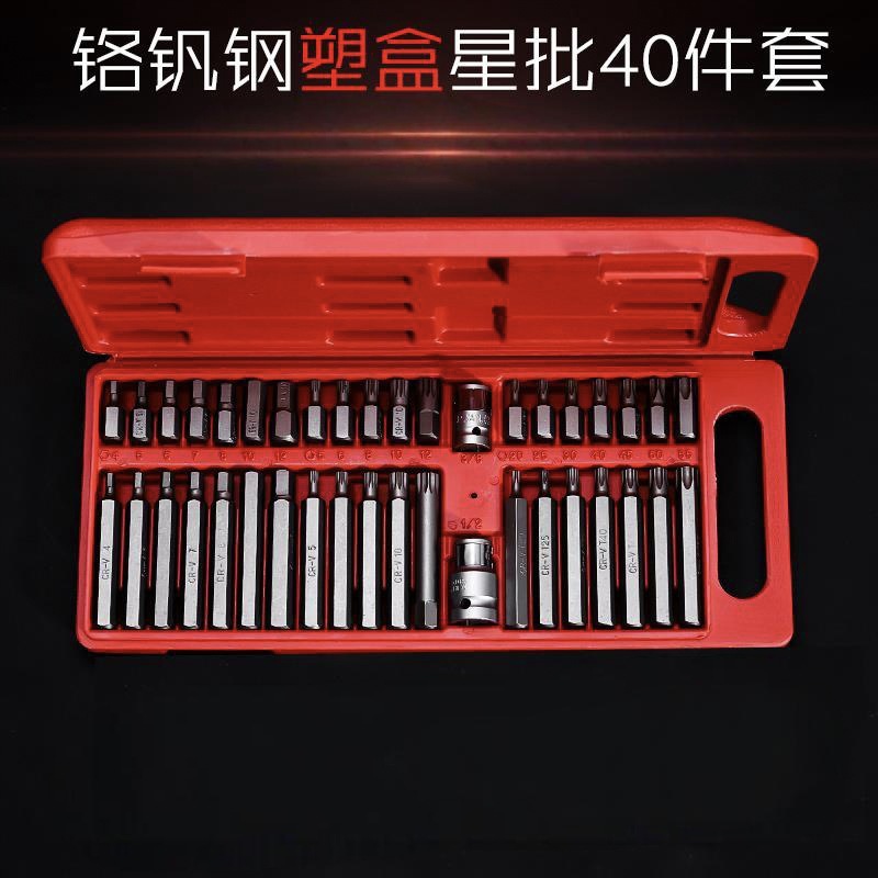 Factory iron box 40-piece set, star batch S2 and original color high-strength batch head source supply support consignment details Picture