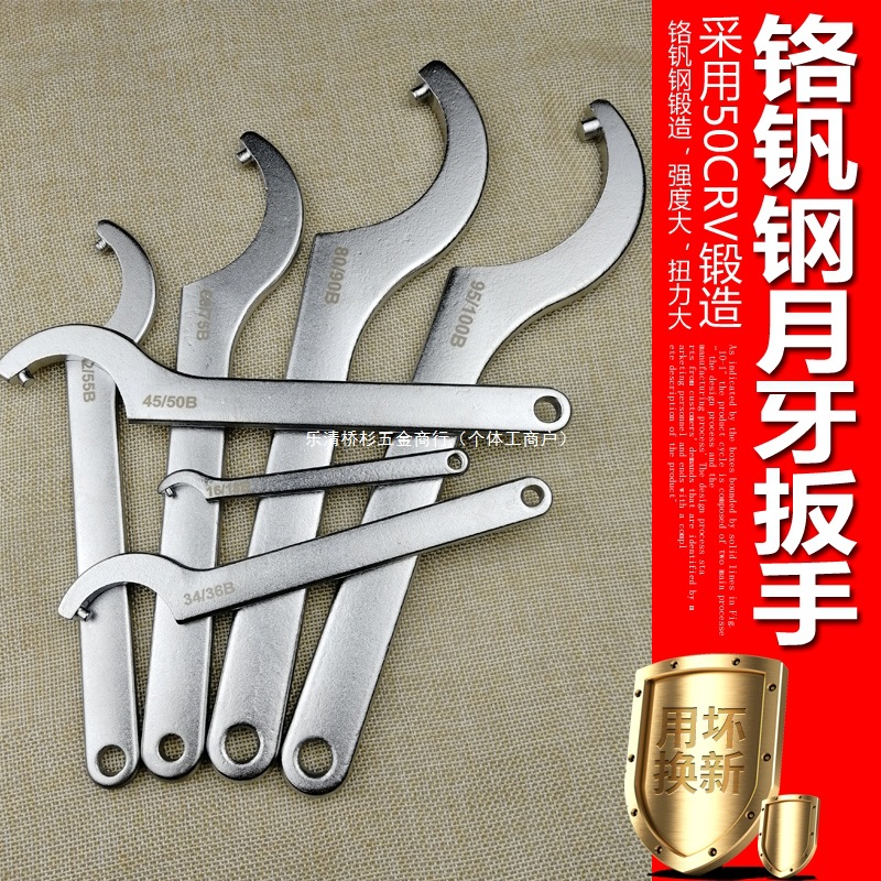 Round head chrome-vanadium steel chrome-plated crescent wrench, shock-absorbing spring round nut water meter cover wrench, hook type C-shaped wrench full figure