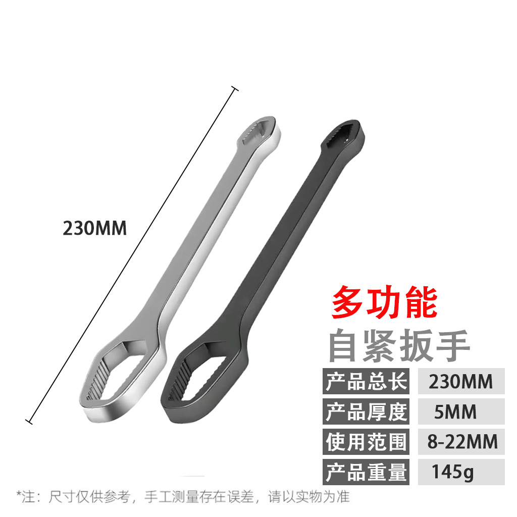 Factory wholesale universal box wrenches, double-ended self-tightening adjustable spectacle wrenches 8-24mm with multiple functions at both ends undefined