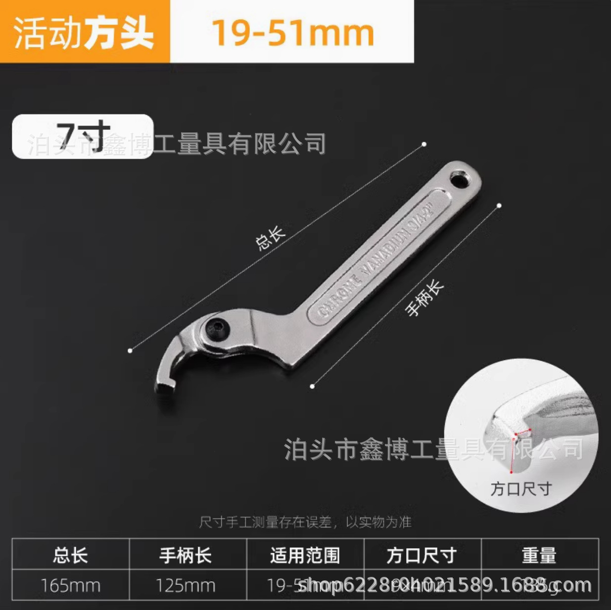 Movable crescent-shaped wrench, water meter cylinder locking round nut wrench, ultrasonic mold adjustable hook wrench undefined