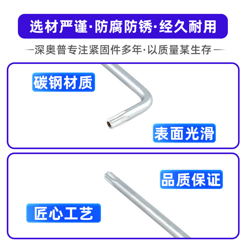 The T6-T55 plum blossom anti-theft wrench is specifically designed for long and short chromium-vanadium steel CRV mid-hole cross-shaped star-shaped plum blossom screws details Picture
