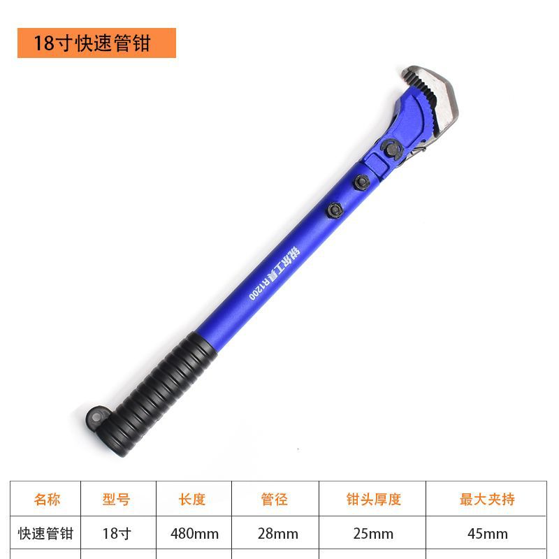 Rui 'er Hardware Quick pipe wrench, Steel bar wrench, pipe wrench, multi-functional water pipe wrench, straight thread socket wrench undefined
